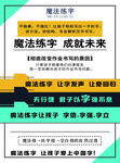 魔法练字单页