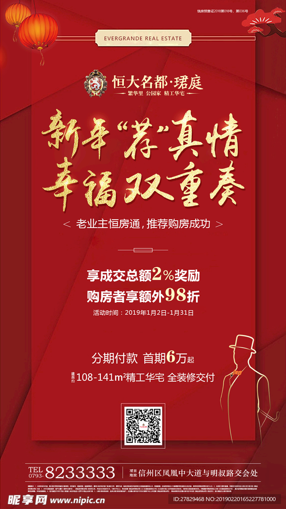 老带新