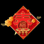 春节