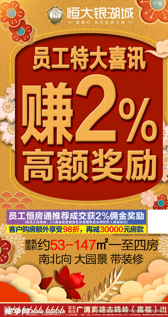 特大喜讯