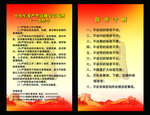 十一条禁令卡片