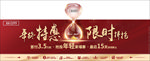 年终特惠 限时抢购 沙漏