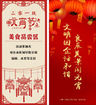 元宵海报展架
