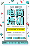 个性海报