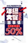 个性海报