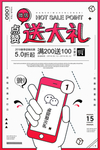 个性海报