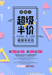 个性海报
