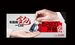 一口价车顶牌