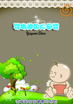 母婴促销宣传海报