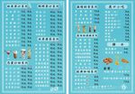 蓝色 浅蓝色 菜单 双面 A4