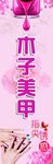 美甲