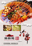 美食