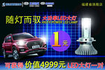 画架 预存送LED大灯