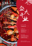 重庆小火锅