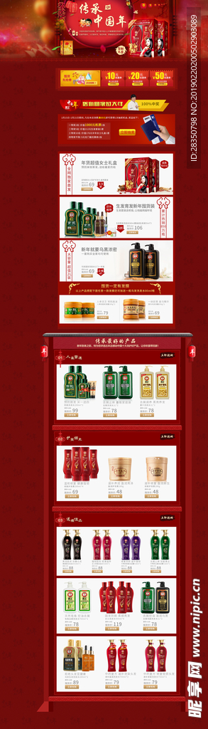 传承中国年