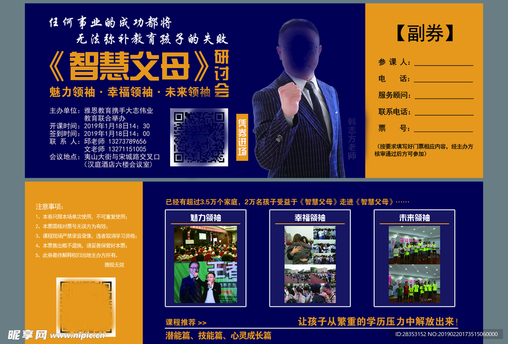 试听卡