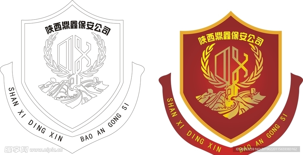 陕西鼎鑫保安公司logo