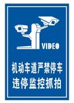 机动车道严禁停车  违停监控抓
