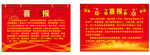 喜庆喜报