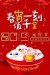 春宵一刻值千金