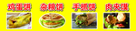 杂粮饼 鸡蛋饼 肉夹馍  手抓