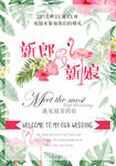 婚庆贺卡