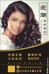 美发