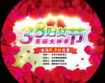 妇女节