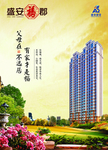 房地产海报