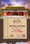 房地产报广