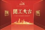 房地产报纸