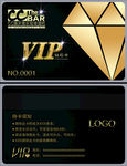 VIP钻石卡名片