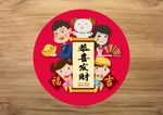 卡通春节家庭