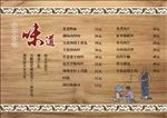 菜单