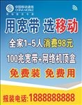 中国移动宽带手机电脑wlan图