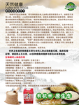 天然健康硒米功效绿色食品大米图