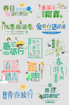 春夏新风尚艺术字体设56
