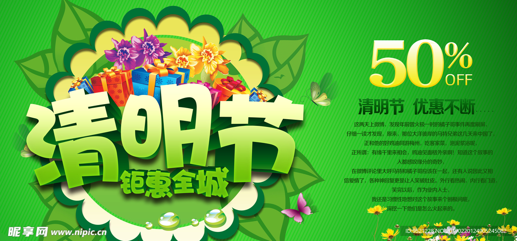 清明节海报吊旗
