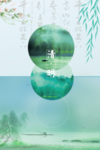 清明节气海报背景psd素材
