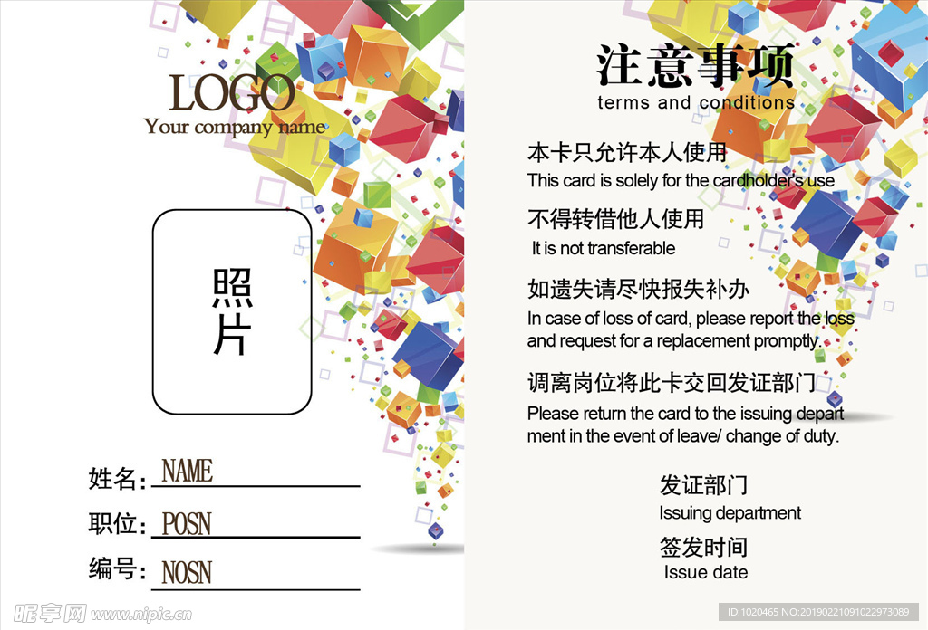 简约大气工作证