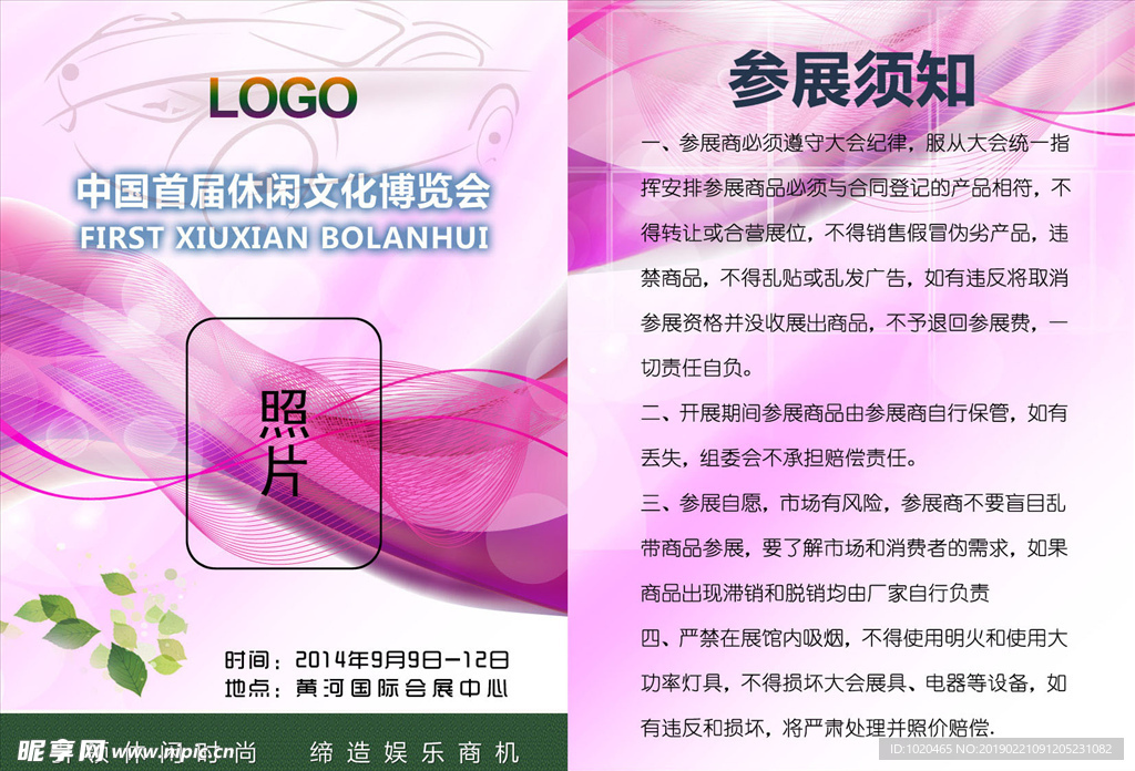 工作证设计