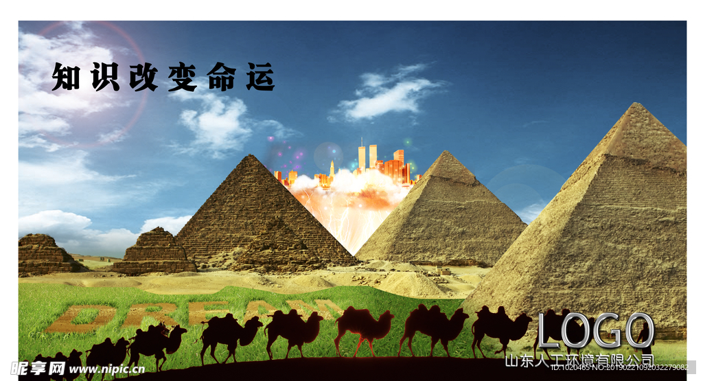 企业文化挂图