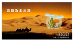 企业文化挂图