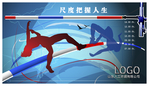 企业文化挂图 尺度