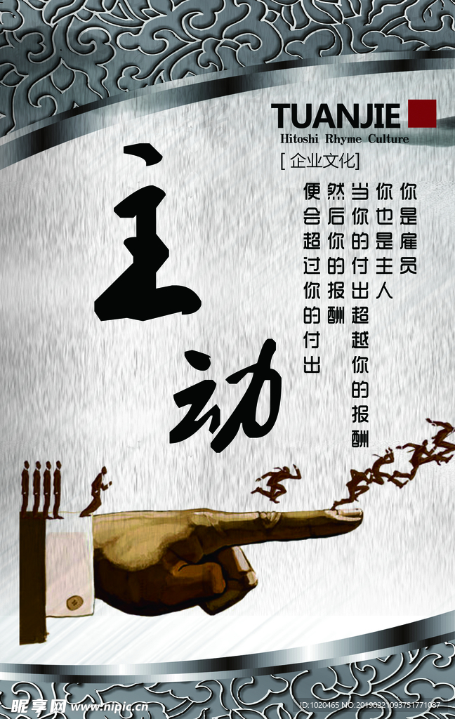 团队文化挂图