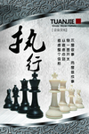 企业文化精神挂图