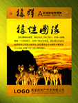 动物精神挂图