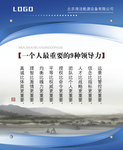 公司励志展板