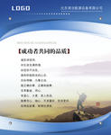 企业文化展板