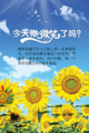 微笑展板